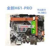 現貨詢價 新 科腦H61電腦主板 H61-1155 主板 支持雙核四核I3 15等CPU