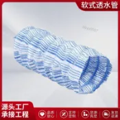 【臺灣熱賣】軟式透水管 園林綠化加筋彈簧排水軟管 土地路基工程100mm滲水管