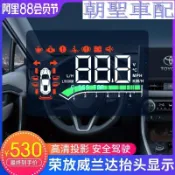 適用於2020款rav4榮放抬頭顯示器hud 豐田全新威蘭達抬頭顯改裝配件4661999?8259