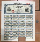 日治時期發行 大東亞戰爭特別國庫債券(大型)  有息票