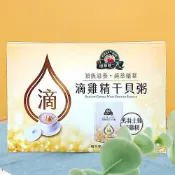 好市多 COSTCO 台灣 得意的一天 滴雞精干貝粥 滴雞精 干貝粥 雞精 干貝 黑羽土雞 雞湯 雞粥 300公克 9包