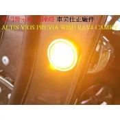 雙魚座汽車精品~ ALTIS 2014~2019車門警示燈 防撞燈 車美仕正廠件ALTIS