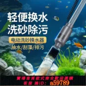 集品臺 【店家推薦 可打統編】 SQG魚缸換水器排污洗沙器電動小型全自動吸便器交直流抽水換水管