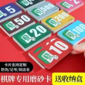 ❤桃園有貨❤麻將籌碼卡片 防水磨砂籌碼卡 銀行卡籌碼 籌碼代幣 PVC籌碼卡 積分籌碼 麻將籌碼牌