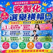 不滿意無線修改🎀性價比超高✅ 客製化布條 選舉布條 紅布條 訂製紅布  訂製生日布條 橫幅 派對用品 布條 掛佈 團建