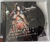 椎名林檎 - 逆輸入 ～航空局～