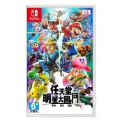 【Nintendo 任天堂】NS Switch 任天堂明星大亂鬥 特別版 台灣公司貨
