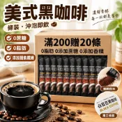 【台灣出貨】美式黑咖啡 條裝 沖泡美式咖啡 速溶 巴西莓粉 羽衣甘藍 小包裝  0蔗糖 0脂咖啡粉