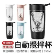 自動攪拌杯7000轉攪拌杯電動攪拌杯健身搖搖杯奶昔搖搖杯健身水壺健身杯高白杯搖搖杯奶昔杯運動水壺