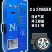 汽車輪胎充氣氮氣機充氣機抽真空充氮氣機高純度制氮機不含運費