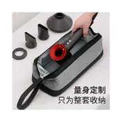 (店+)舒適 輕鬆 戴森 吹風機 收納盒 收納袋 電棒捲 配件 整理袋 旅行 便攜 袋子 出差 旅行 旅遊 捲髮棒 防撥水
