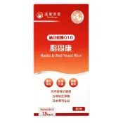 達摩本草  脂固康植物膠囊 （60顆/盒） 專利Q10、納豆激酶、紅麴粉