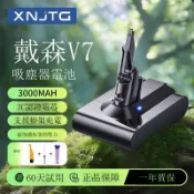 免運/公司貨【適配戴森電池】適配Dysong戴森電池 V6v7電池 專用手持吸塵器鋰電池 電池 維修配件 DC6621