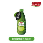 【大樹健康購物網】【紅布朗】 台灣香檬原汁(300ml/瓶)廠商直送