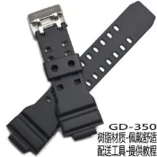 卡西歐原裝深灰色GD-350-8樹脂手表帶亞光膠帶 G-SHOCK男手表配件