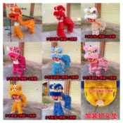 ##臺灣爆款## [超值]舞獅 獅頭 舞龍 [可眨眼] 舞獅兒童獅子套裝塑料玩具羊毛幼兒錶演醒獅道具南獅