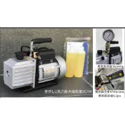 高真空款-飛越 VE-160*7CFM)VALUE 1/2HP真空幫浦/真空機---灌冷媒抽真空、真空成型、真空脫泡可
