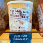 🌟現貨🌟馬可先生 高纖高鐵高鈣燕麥奶 全素 罐裝 850g 植物奶精力湯 低GI代餐 牛奶穀片燕麥片 防彈養生老年人營養