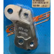 對四卡鉗座 對四卡座 卡座 適用 舊勁戰 二代勁戰/新勁戰 ( 對應原廠避震器 )