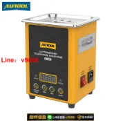 聚優甄選 【台灣公司 可開發票】AUTOOL CT80 超聲波清洗機汽修專用噴油嘴超聲波清洗除碳保養設備