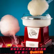 家家好購 【台灣公司 可開發票】美國Nostalgia夢復古棉花糖機可用硬糖冰糖家用軟糖棉花糖機禮品