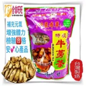 【合信蔘藥】台灣特級牛蒡茶600克/補充元氣.增強體力