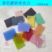 客製化 壓克力板 彩色磨砂透明壓克力片 UV打印 有機玻璃 塑料啞光擴散板 燈箱訂製 透光板 壓克力訂做 廣告招牌材料