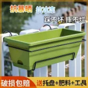長方形花盆 塑膠花盆 陽台種菜盆 掛式欄杆花架 排水防爛根 種植箱 大號長條花槽 戶外園藝 盆栽容器 種菜箱 花器
