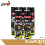 恐龍 積碳油污清潔劑 附發票 600ml 可倒噴 化油器清潔劑 油污清潔 化清劑 節流閥清潔 引擎清洗 哈家人