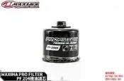 MAXIMA PRO FILTER 機油芯 機油濾芯 PF 204 適用 TMAX530 FORZA 非KN 204