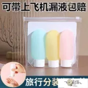 🚚免運發貨🚚旅行分裝瓶出差套裝軟乳液瓶洗髮水洗手液化妝品旅行便攜擠壓式