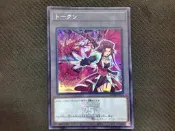 (新世界) QCDB-JPT14 十六夜&玫瑰龍 代幣 TOKEN 銀字半鑽 99-97分(日紙