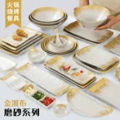 協貿國際日用品生活4館 密胺火鍋店配菜盤子長方形燒烤盤仿瓷商用拉面碗餐廳調料碟子餐具