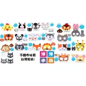 【洋洋小品 可愛動物面具】大野狼面具 老虎面具 獅子 狐狸 貓咪面具 猴子小狗熊貓小豬面具 乳牛面具 斑馬 兔子面具小雞