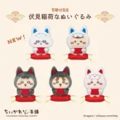 🔥現貨🔥 正品 降價售 S娃 日版 ちいかわ 京都限定 伏見稻荷 吊飾娃娃 餅乾 茶包 壓克力 CHIIKAWA吉伊卡哇