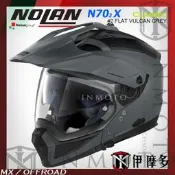伊摩多※義大利NOLAN N70-2 X CLASSIC #2 素霧灰 越野帽 鳥帽 滑胎 BMW 林道 可變半罩