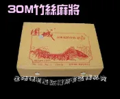 竹絲麻將30mm加重型 圍城 熊貓麻將(墨綠款)【DQ280】 123便利屋