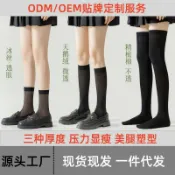 新款小腿襪過膝襪中高筒長筒襪女秋冬款壓力瘦腿襪子黑色jk襪批發-Misaki精品