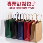 客製化提袋手提紙袋批發袋子小紙袋印刷手提袋客製方形購物袋水洗牛皮環保袋紙訂製印刷加厚購物飲料袋服裝烘焙禮品訂做直式方形大
