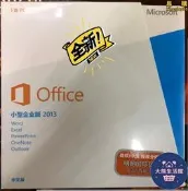 【專業辦公】Office 2013中小企業版 文書軟體 辦公軟體 商用軟體 生產力工具 電腦軟體 永久授權