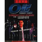 BD藍光華語電影 《O記重案實錄/天下第一賊》 (1994) 高清720P畫質 香港動作片 全新盒裝 藍光碟片