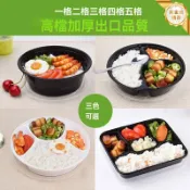 huangjinlang 【防漏免洗】分格快餐盒 外賣盒 打包盒 便當盒 一次性飯盒 兩格三格四格 圓形長方形 防漏免洗 餐飲外賣必備