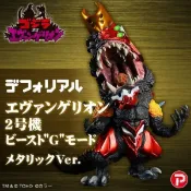 《預購2026/10》[PB商店] BANDAI 新世紀福音戰士 2號機獸化“G”模式 金屬配色Ver.