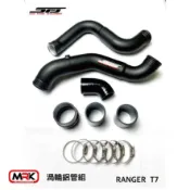 MyRack 車架專家 MRK 皮卡配件 【MRK】福特 FORD RANGER T7 浪久SFJ 渦輪鋁管組 長版 渦輪管 鋁管 組 矽膠管 渦輪套件 進氣鋁管