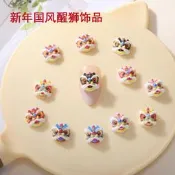 熱賣中國風醒獅卡通美甲飾品新年可愛立體國潮舞獅樹脂diy穿戴甲配飾滿300出貨