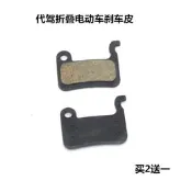 適用摺疊電動車剎車皮代駕電動腳踏車碟剎片雅迪F3-V3碟剎車皮片