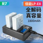 R7相機電池LP-E8適用佳能600D 700D 550D 650D X7i X6 X6i 電池充電器
