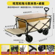 心靈避風港 【可摺疊露營車】營地拖車 戶外推車 野餐小拉車 購物手推車 野營手拉車 越野輪 承重強 多功能收納 一拉即走 沙地草地皆適用