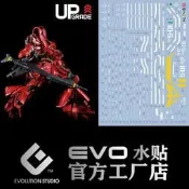 【Max模型小站】EVO MG(20) 1/100 VER.KA. SAZABI KA版 沙薩比 螢光水貼