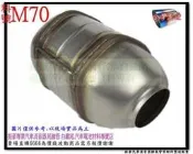 賓士 BENZ W210 W220 S320 左邊 正觸媒 料號 M70 消臭味 減少汽油 廢氣味道 另有現場代客施工